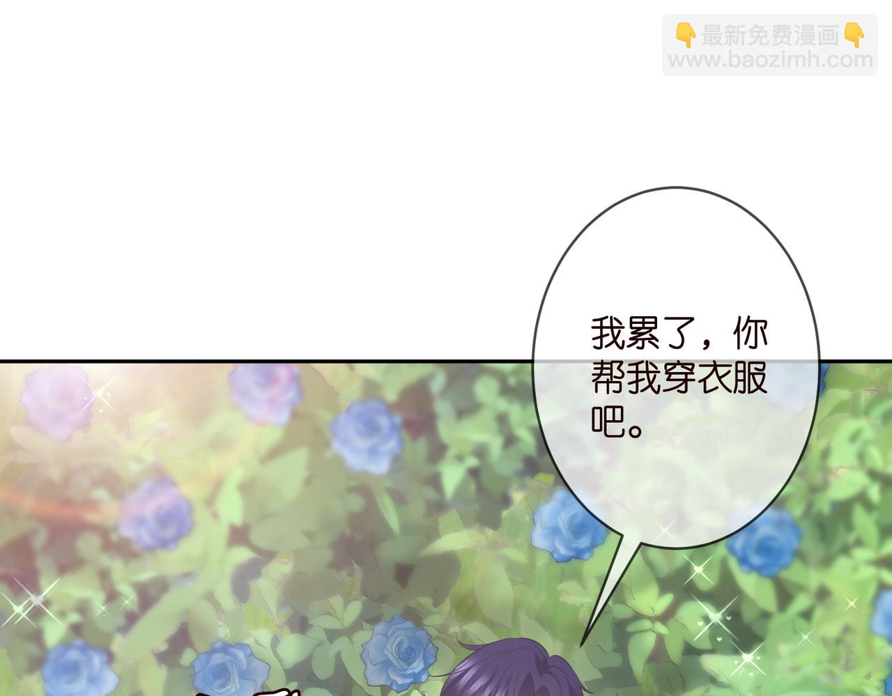 第343 北冥雄的顾虑29