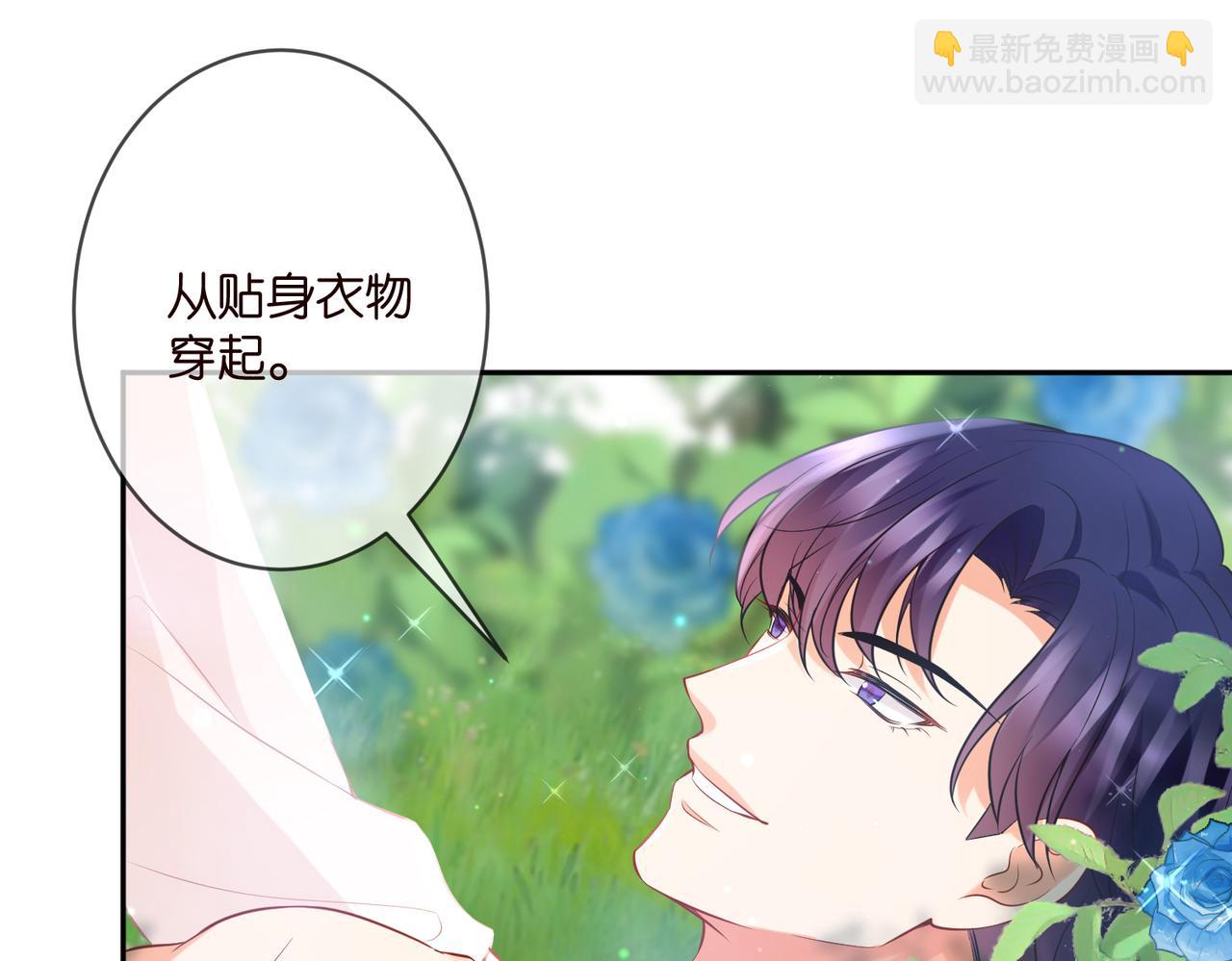 第343 北冥雄的顾虑32