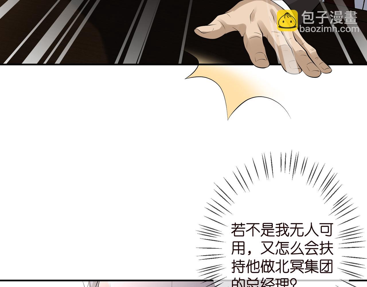 第343 北冥雄的顾虑56