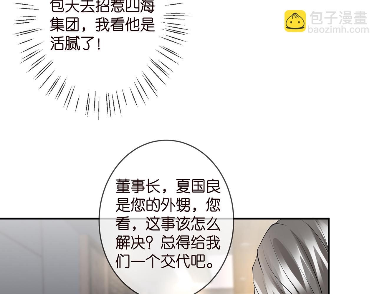 第343 北冥雄的顾虑58