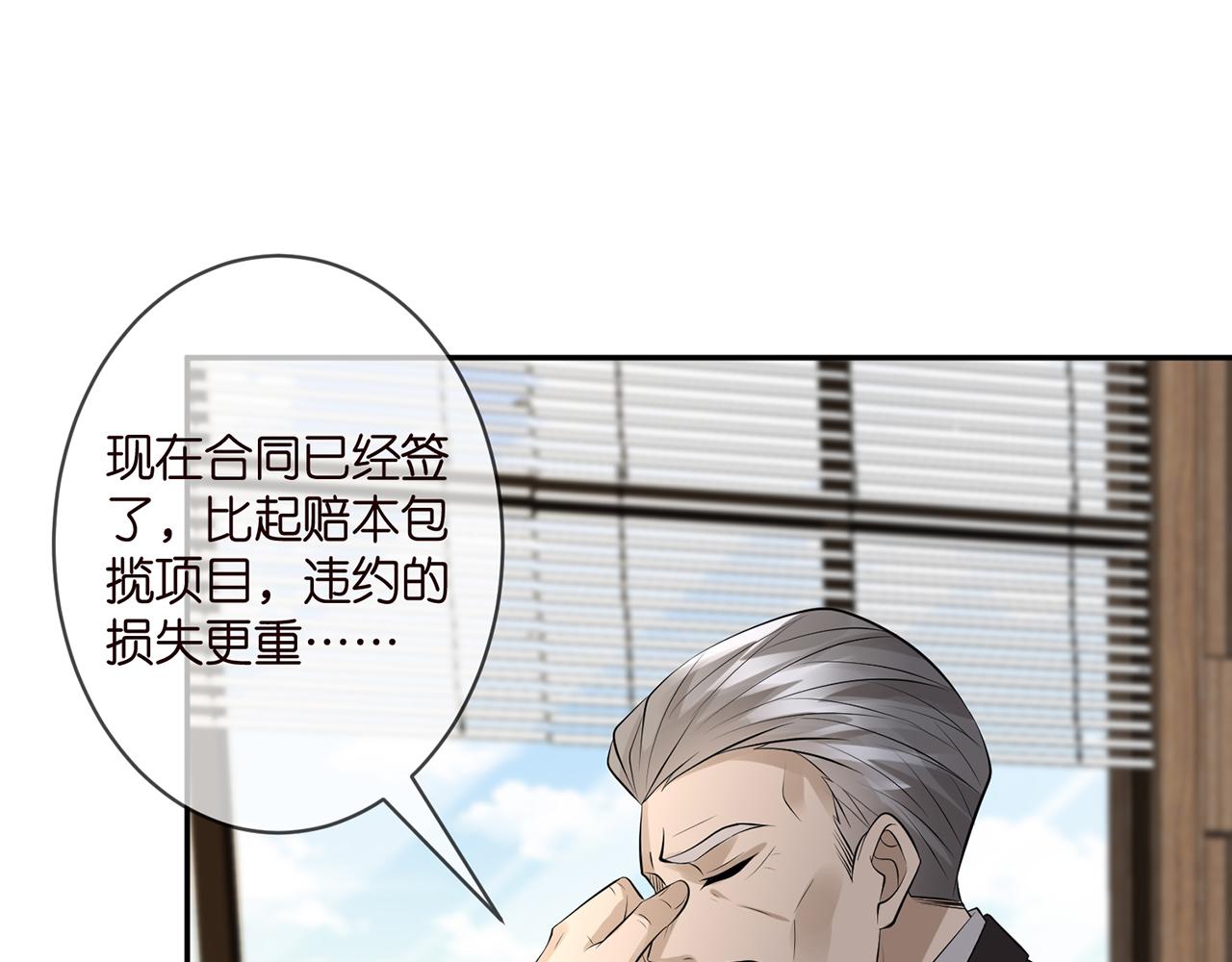 第343 北冥雄的顾虑60