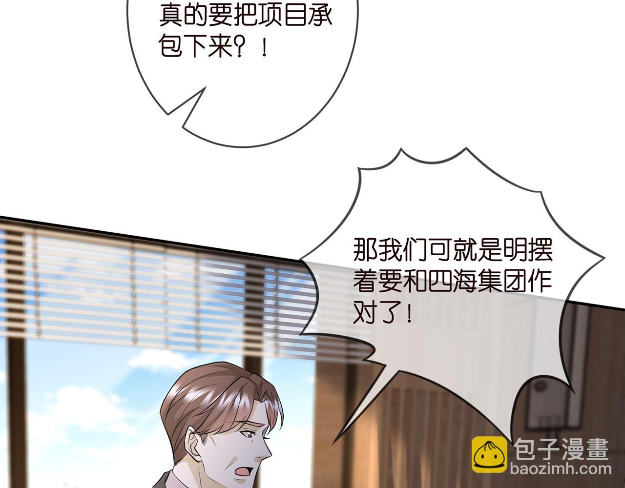 第343 北冥雄的顾虑62