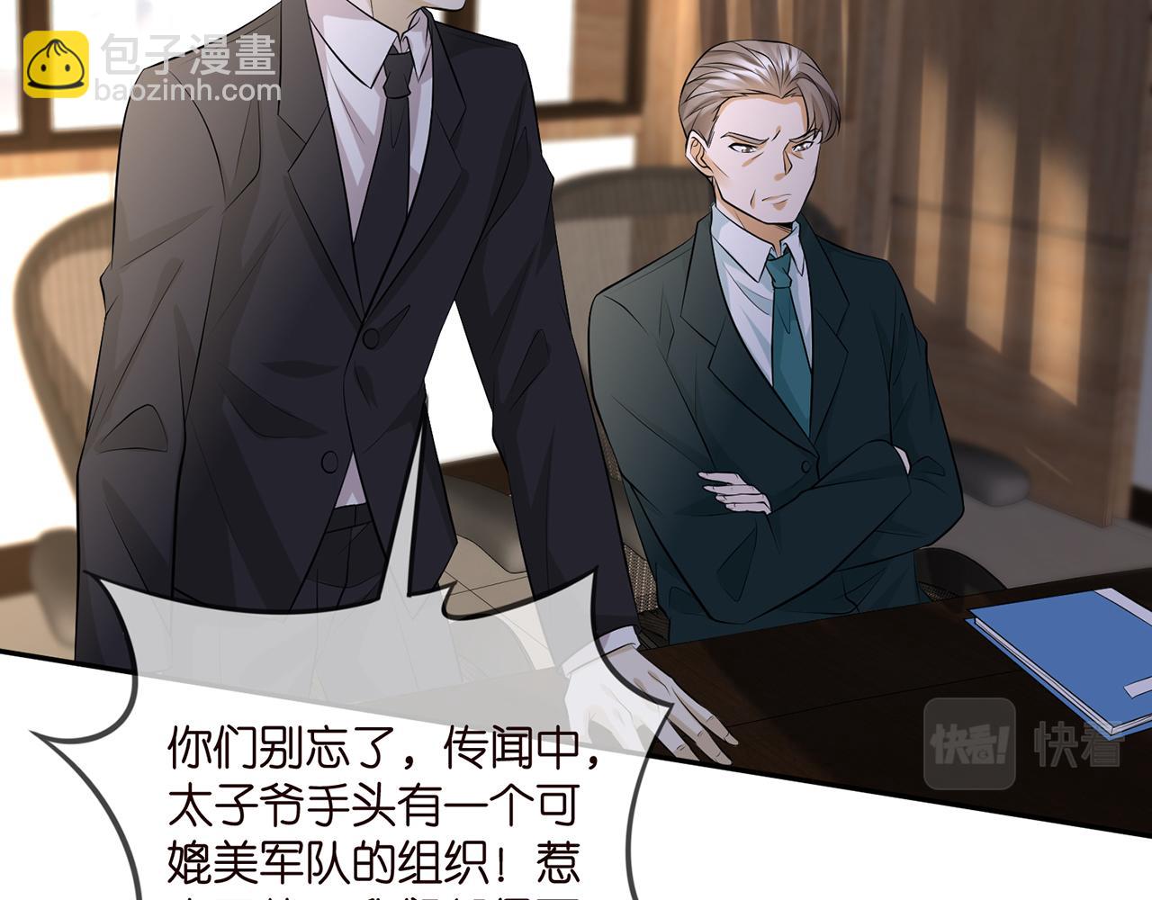 第343 北冥雄的顾虑63