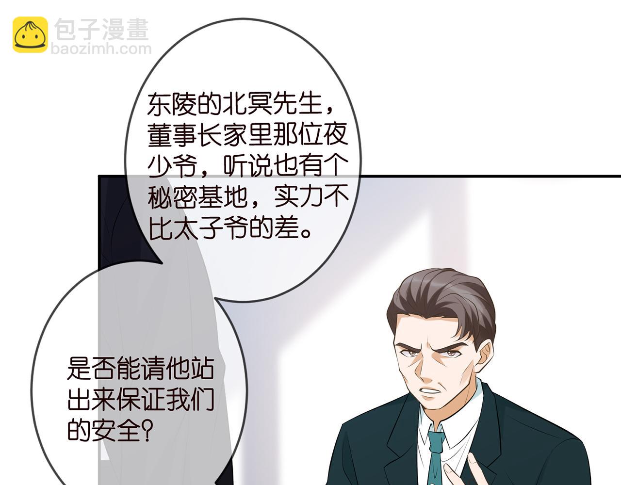 第343 北冥雄的顾虑65