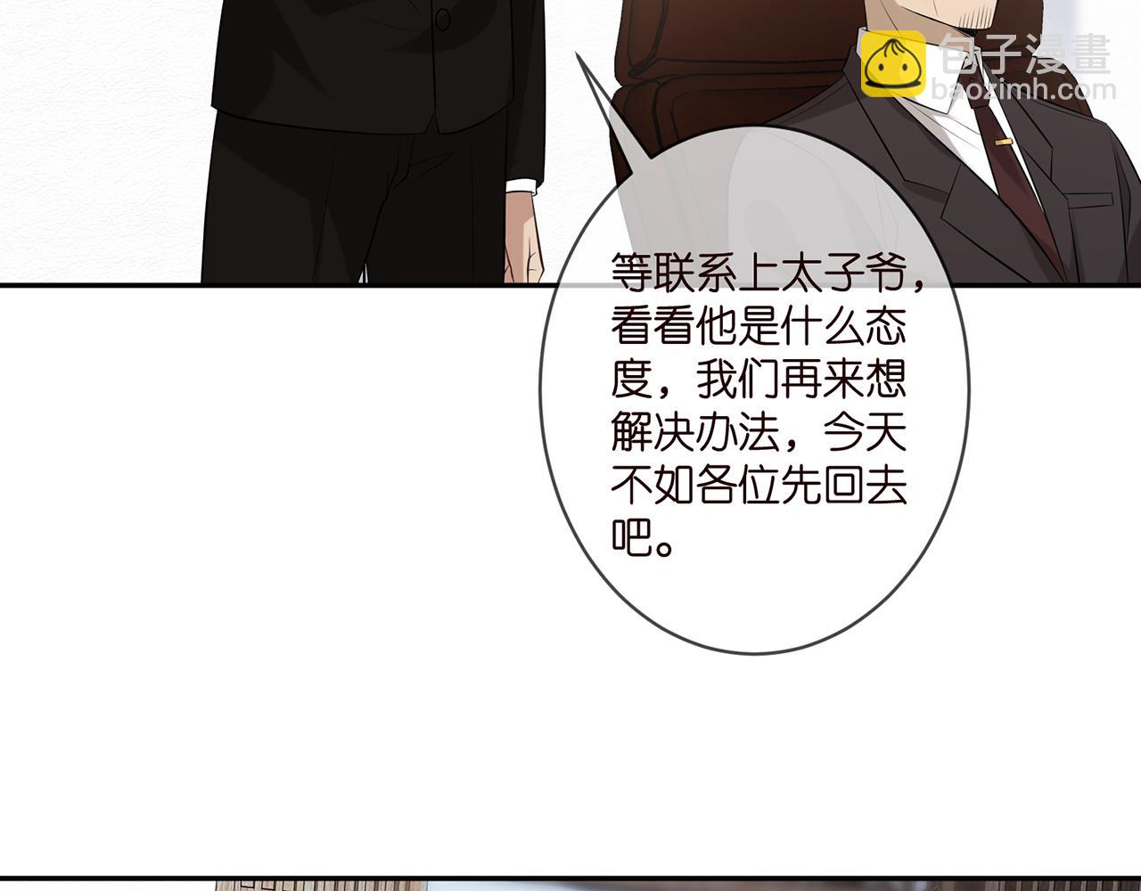 第343 北冥雄的顾虑68