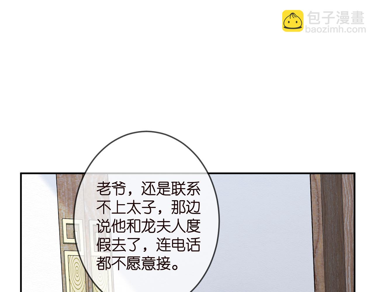 第343 北冥雄的顾虑70