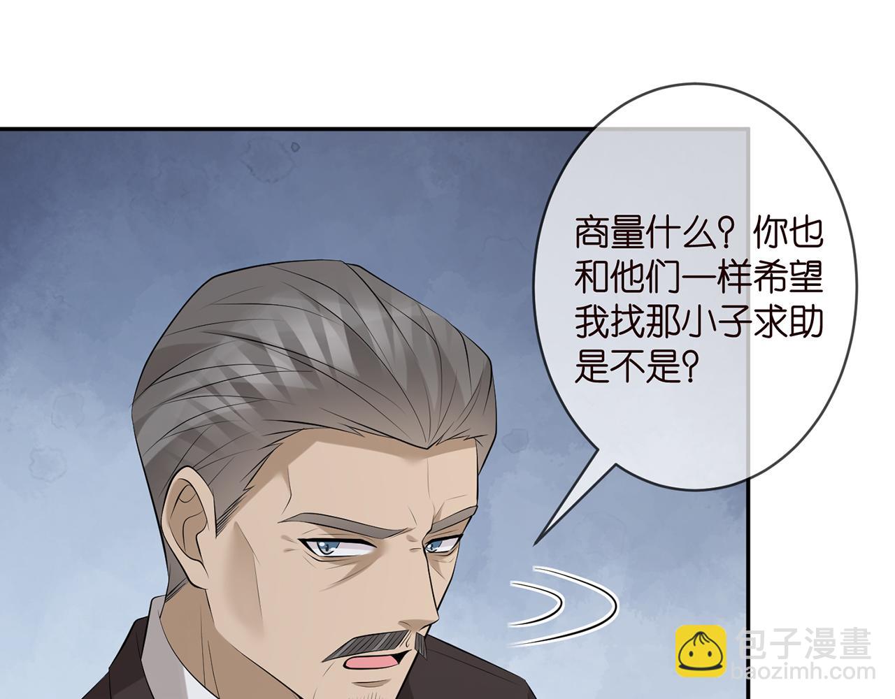 第343 北冥雄的顾虑75