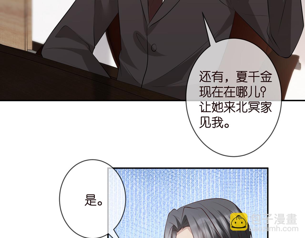 第343 北冥雄的顾虑80