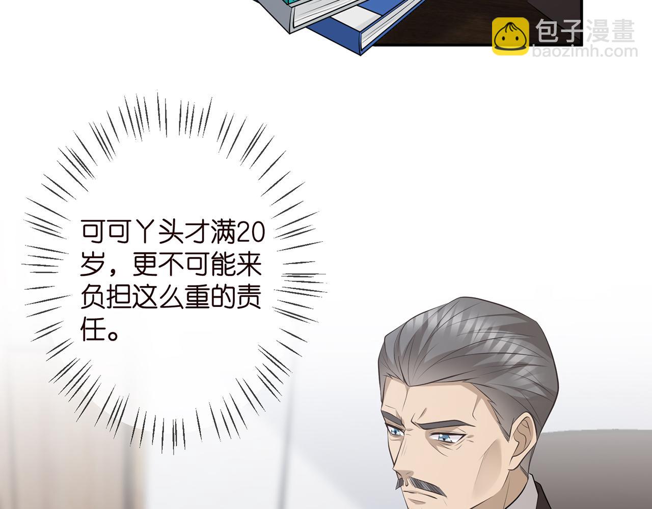 第343 北冥雄的顾虑87