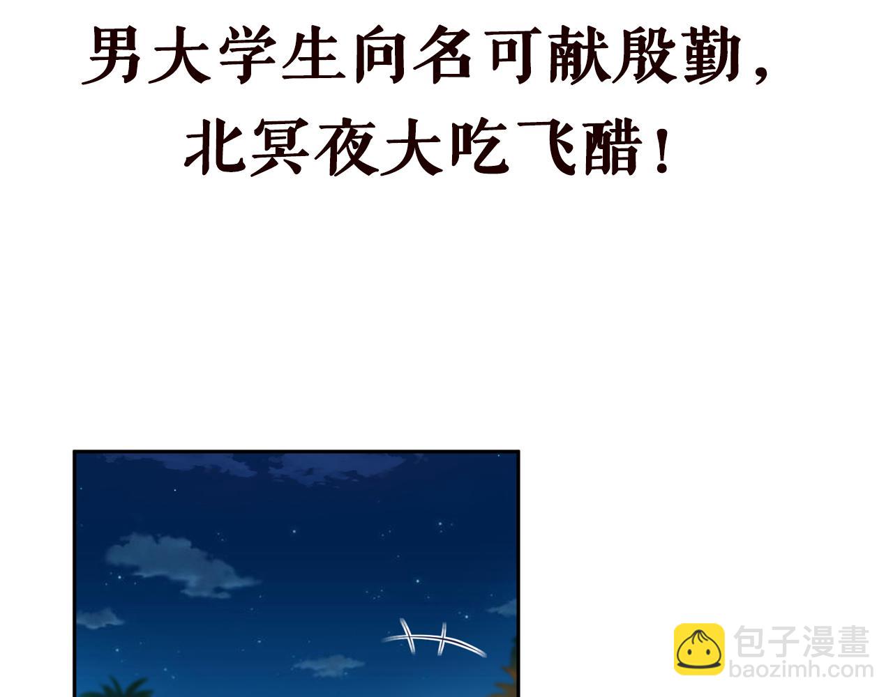 第343 北冥雄的顾虑98