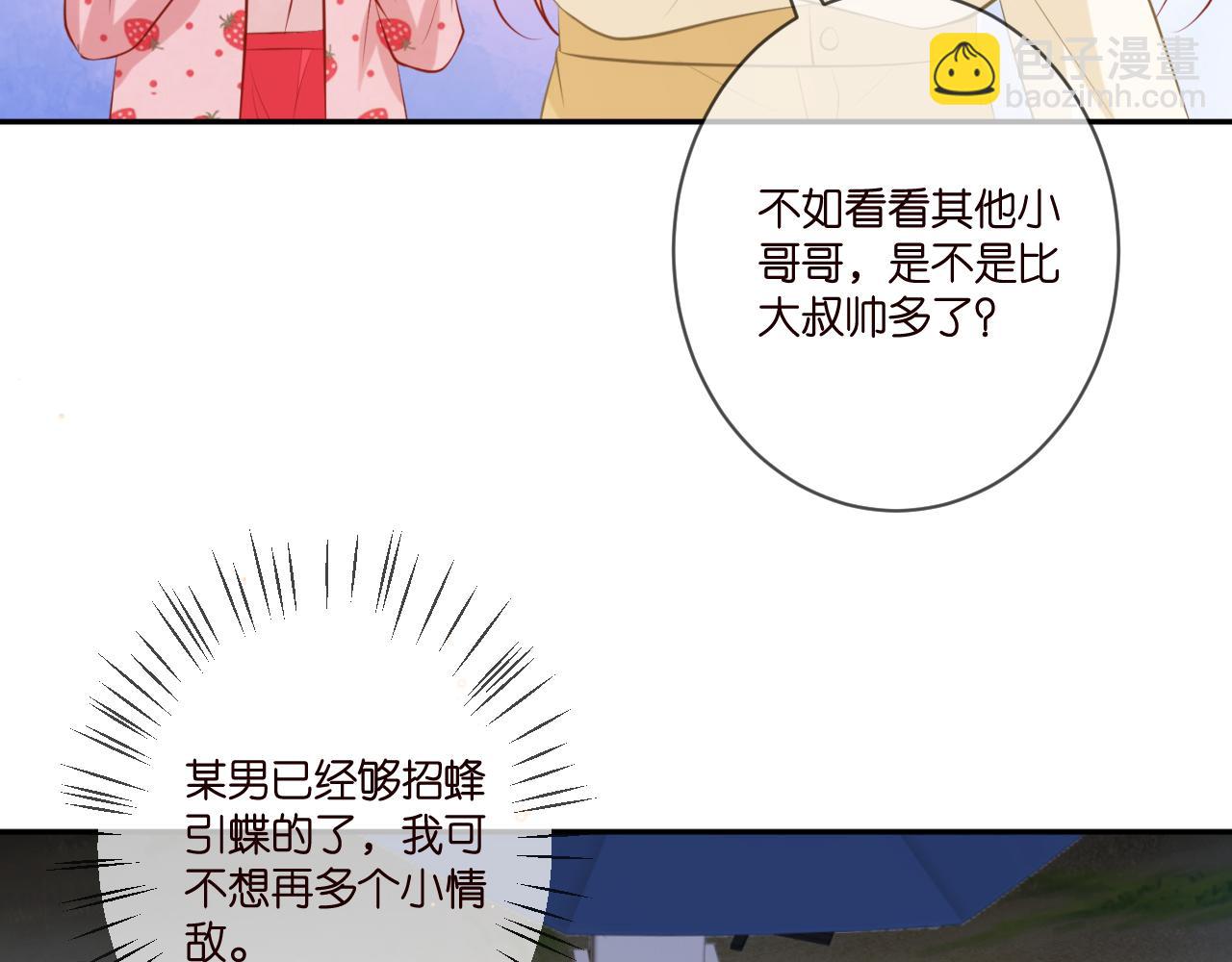 第344 甜蜜旅行31