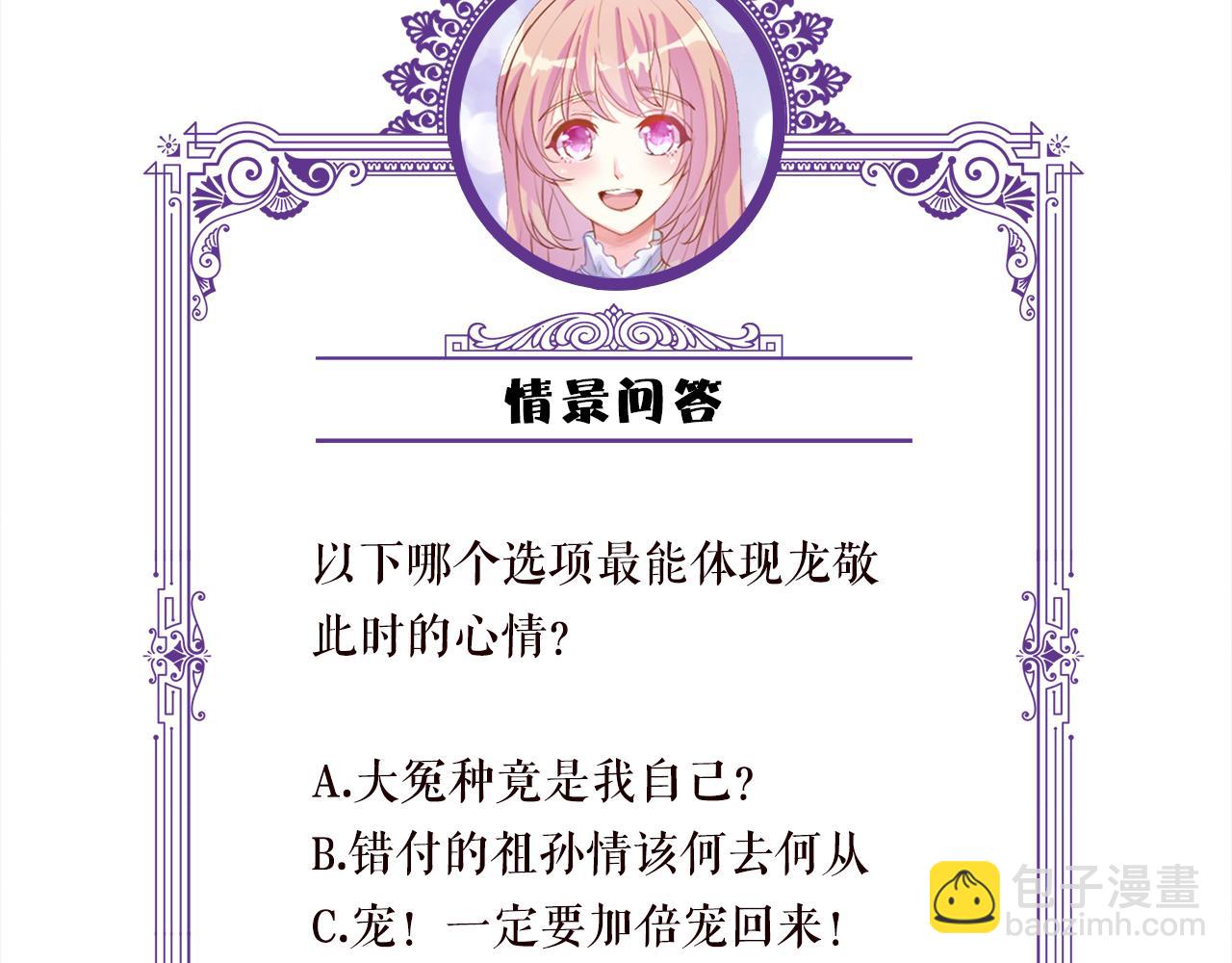 第345话 美色陷阱116