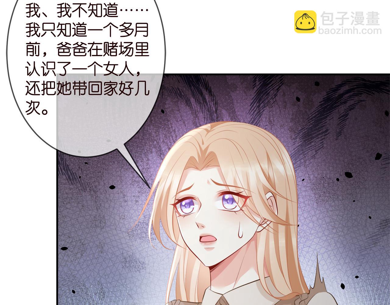 第345话 美色陷阱31