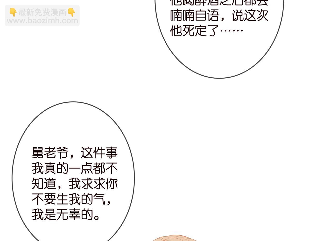 第345话 美色陷阱36