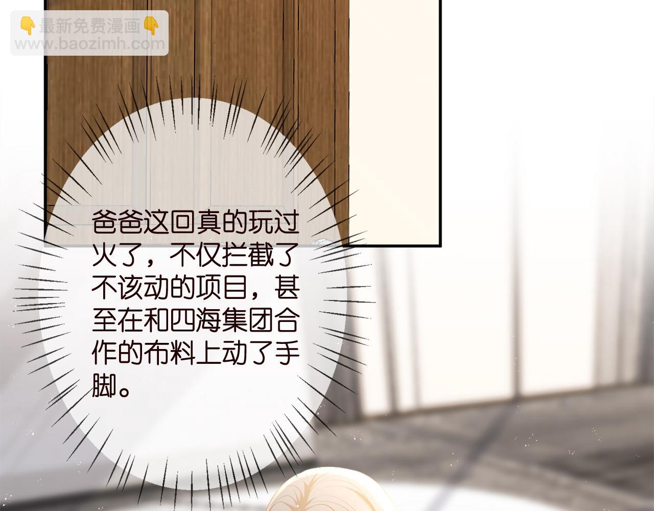 第345话 美色陷阱4