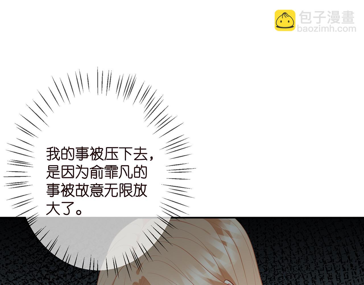 第345话 美色陷阱42