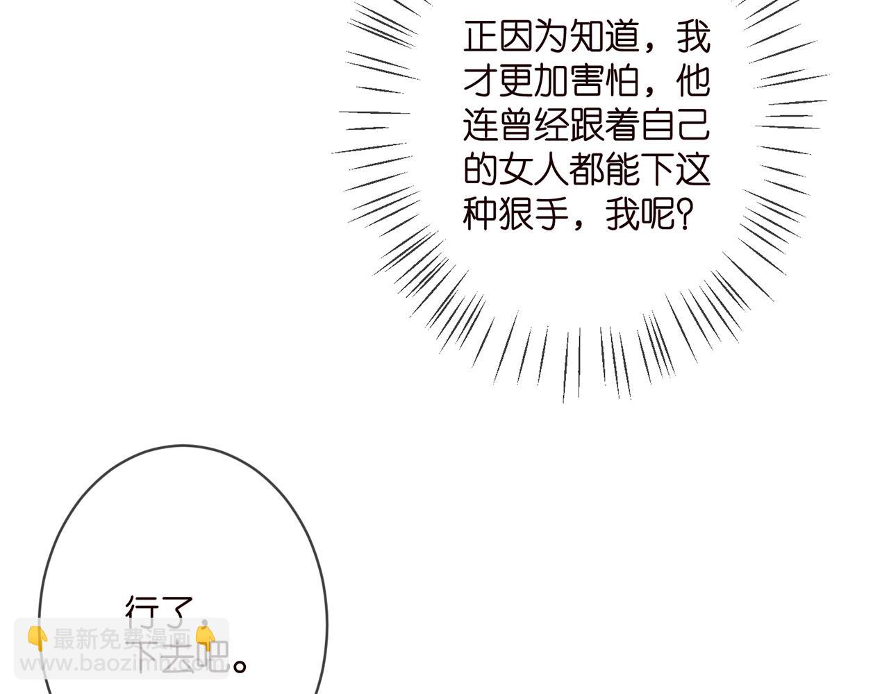 第345话 美色陷阱44