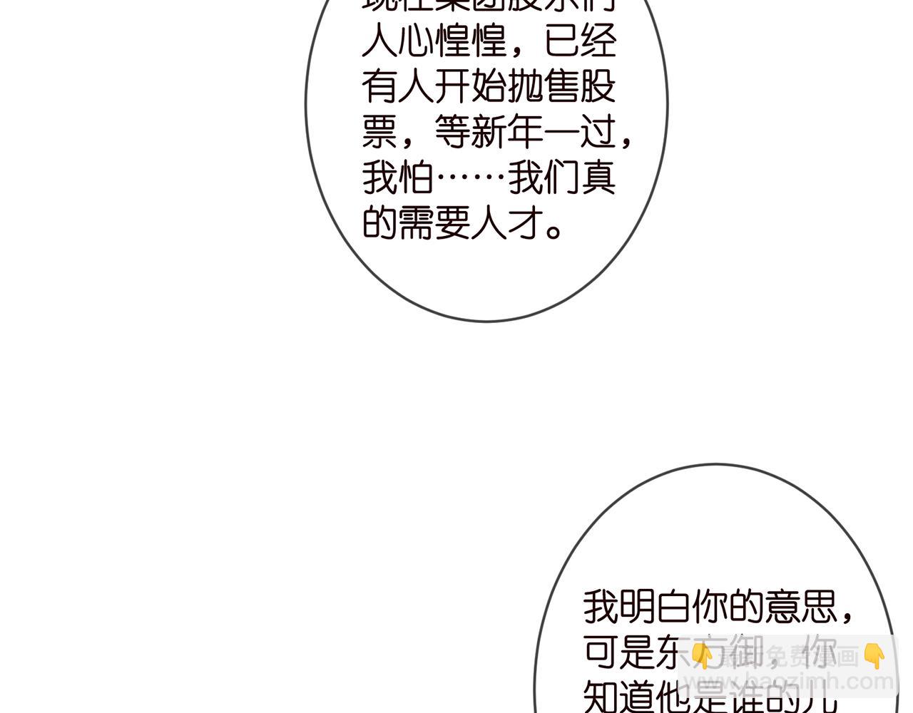 第345话 美色陷阱55