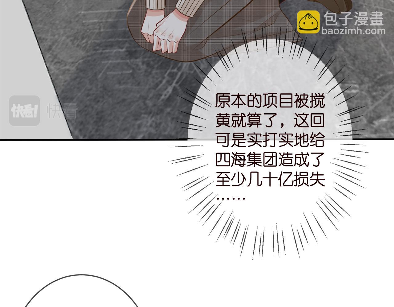 第345话 美色陷阱6