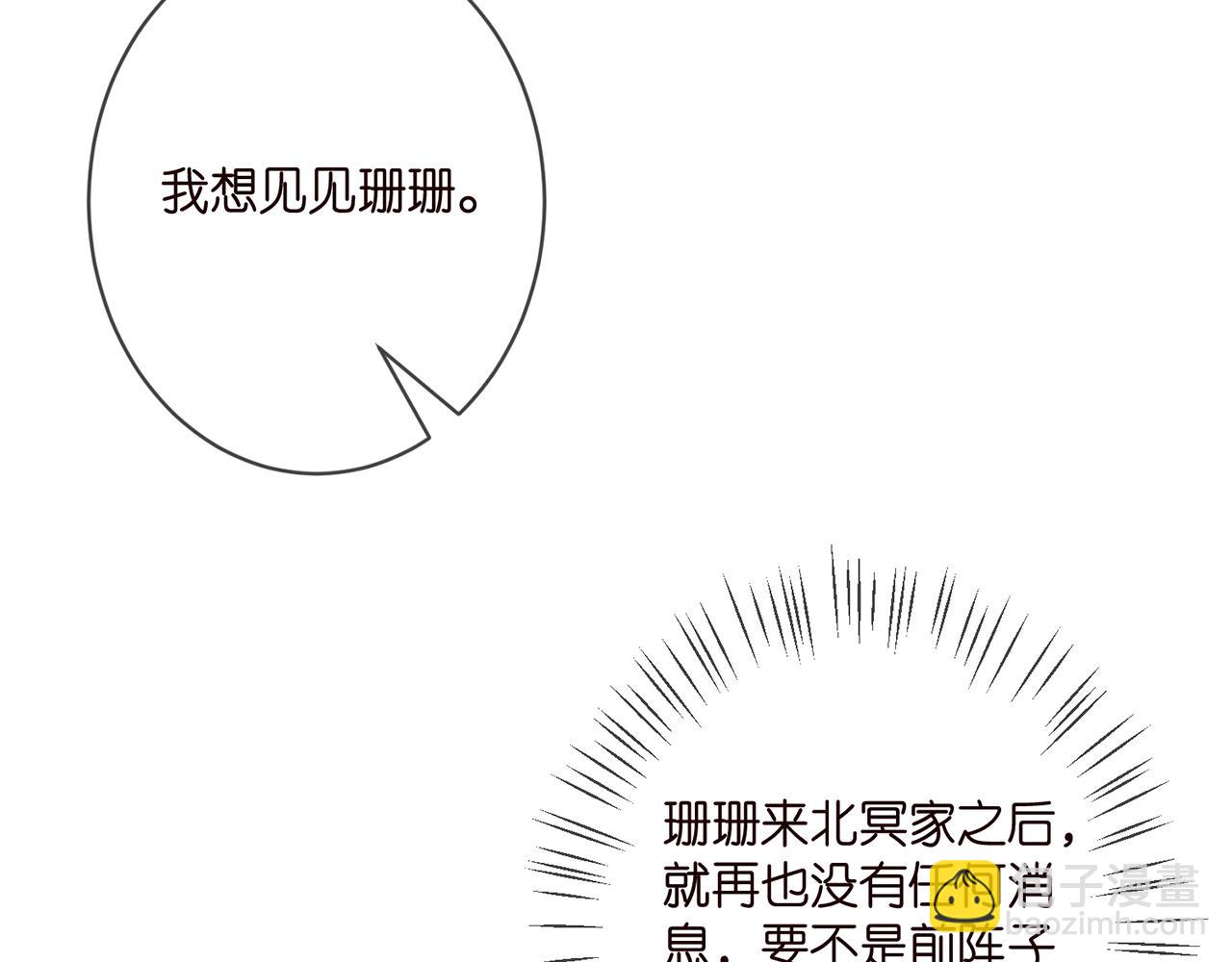 第345话 美色陷阱72