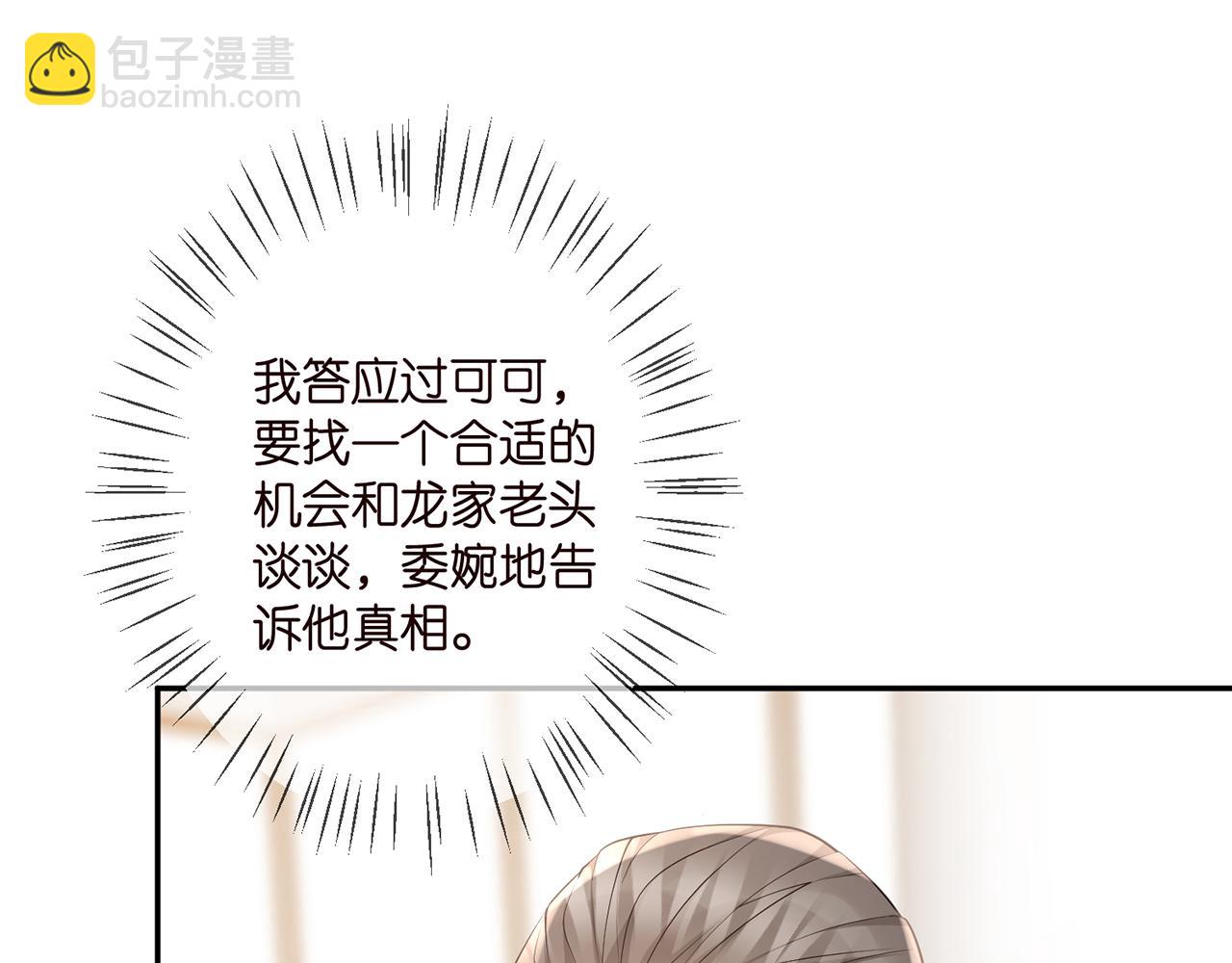 第345话 美色陷阱76