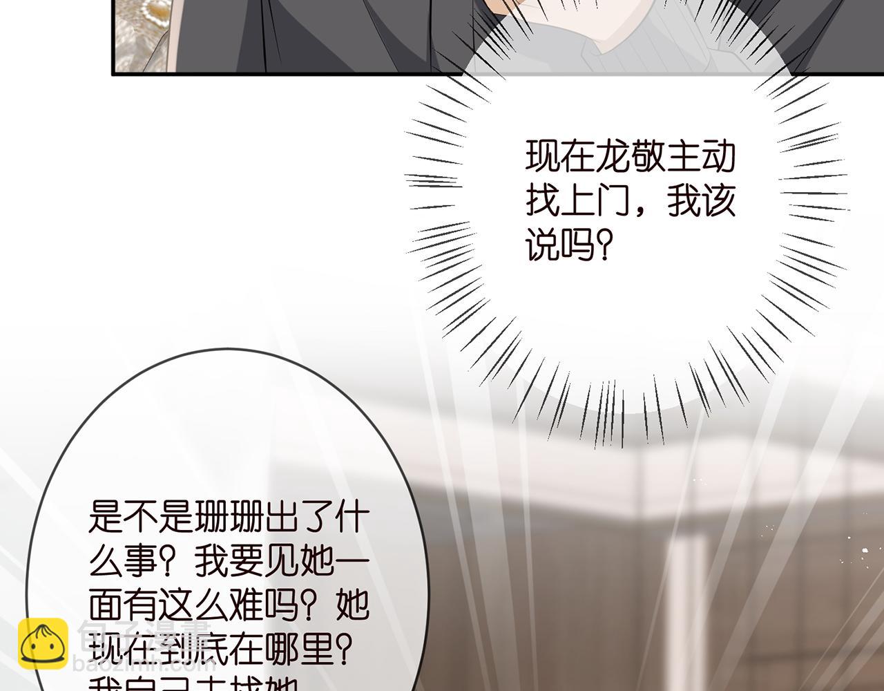 第345话 美色陷阱78