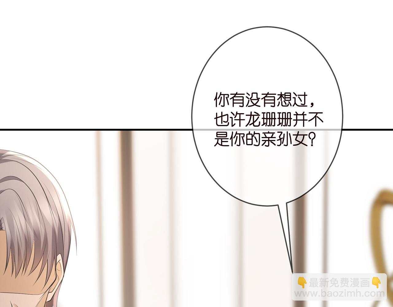 第345话 美色陷阱81