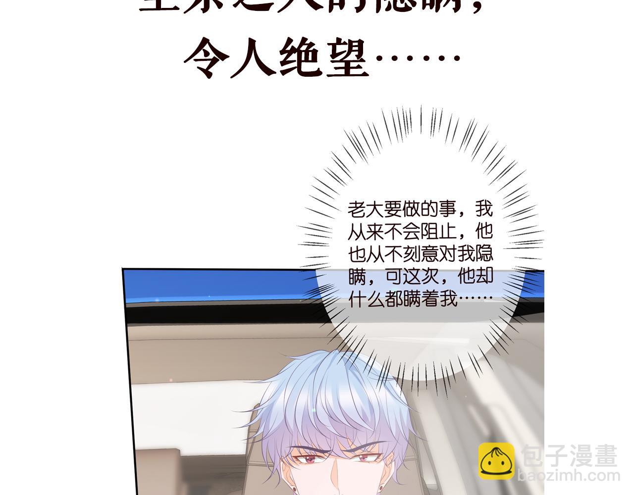 第346话 不敢信任的人108