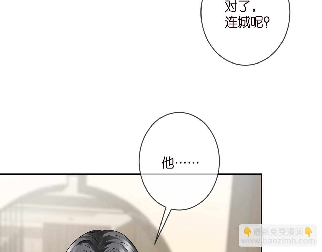 第346话 不敢信任的人11