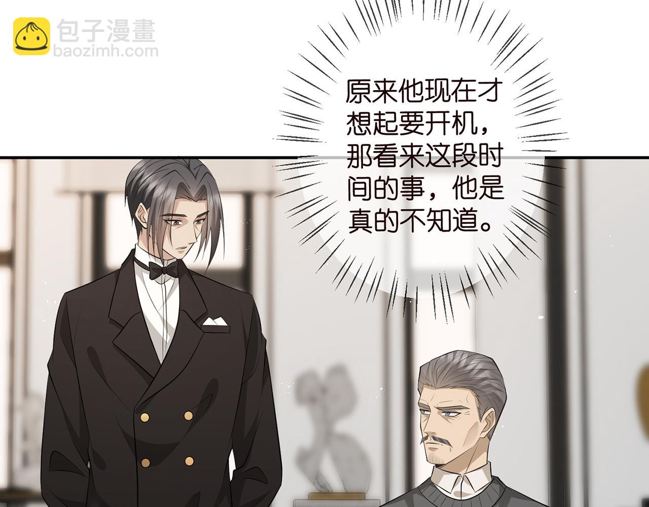 第346话 不敢信任的人29