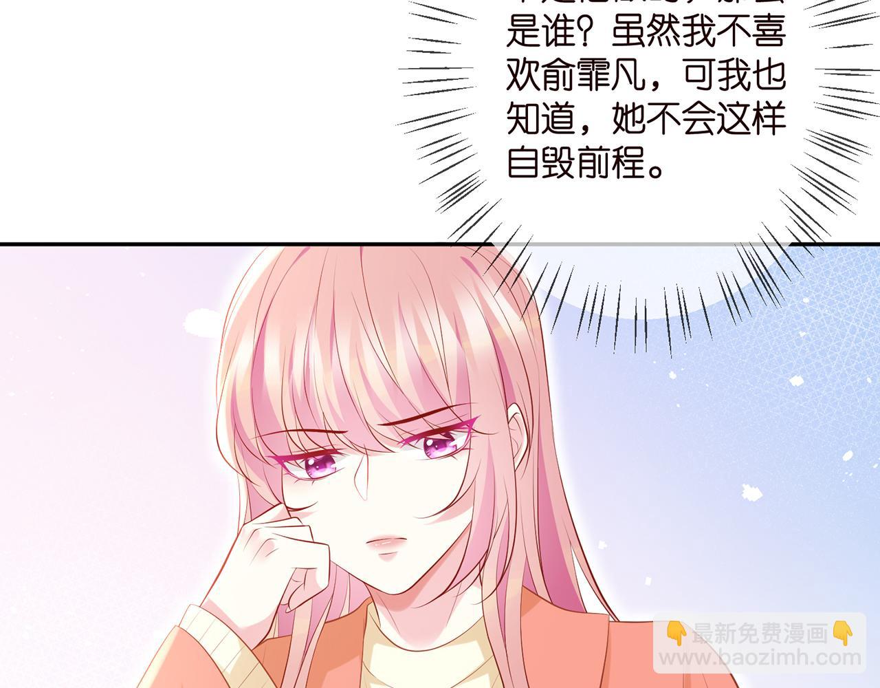 第346话 不敢信任的人46
