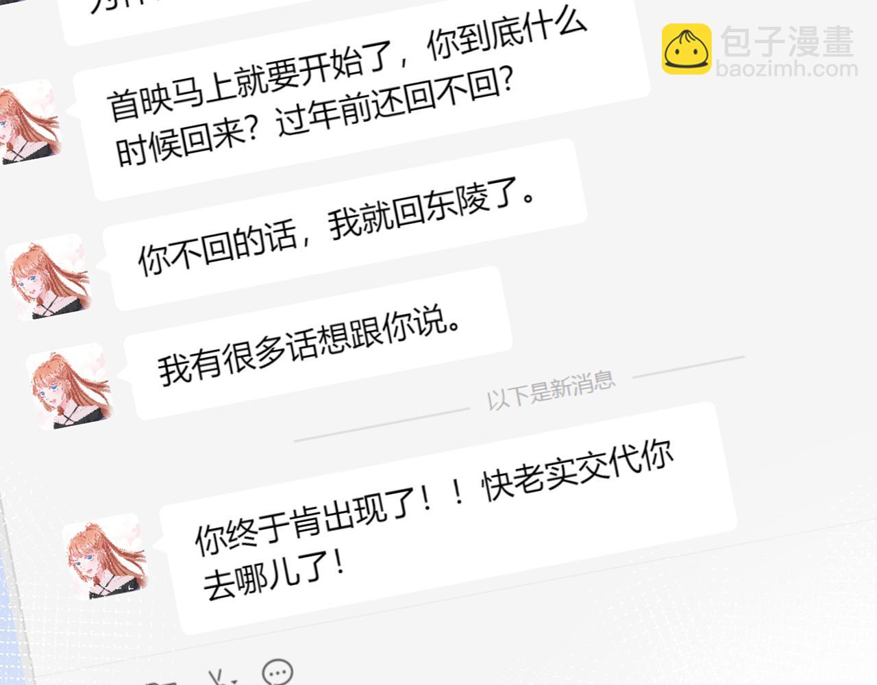 第346话 不敢信任的人59