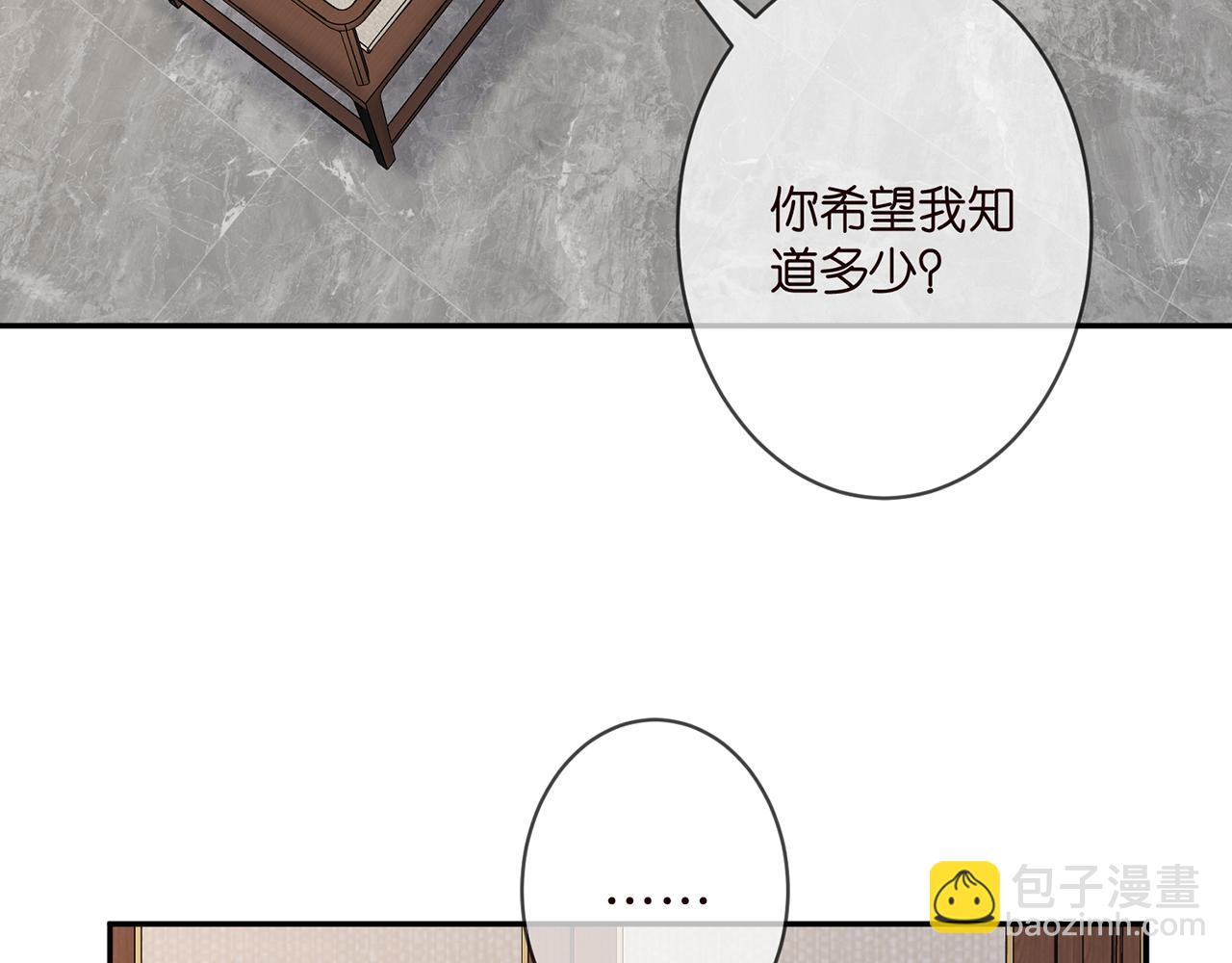 第346话 不敢信任的人76