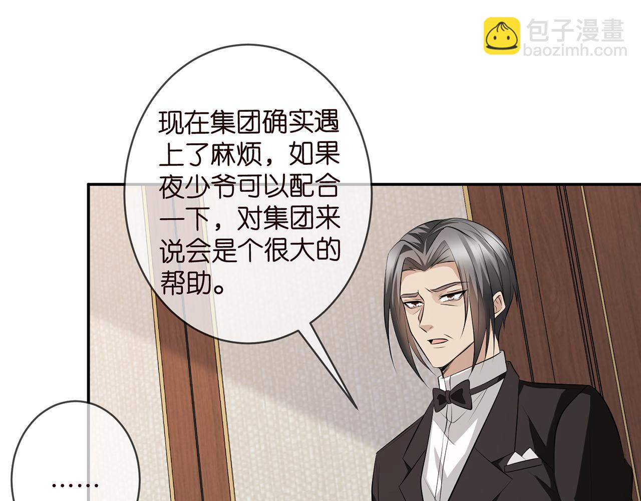 第346话 不敢信任的人84