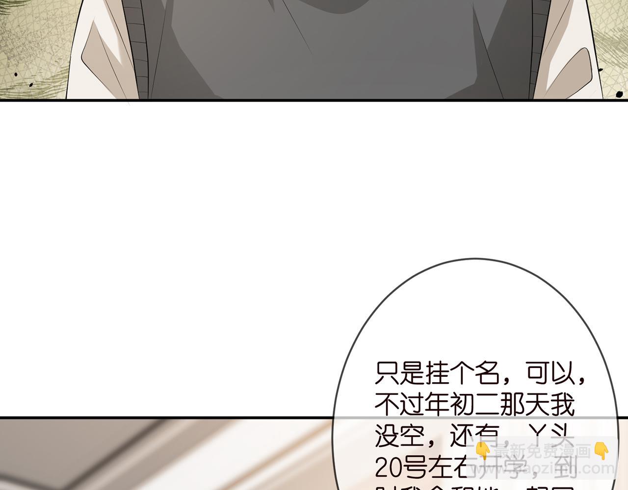 第346话 不敢信任的人90