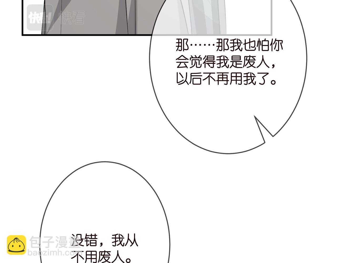 第347话 欺骗54