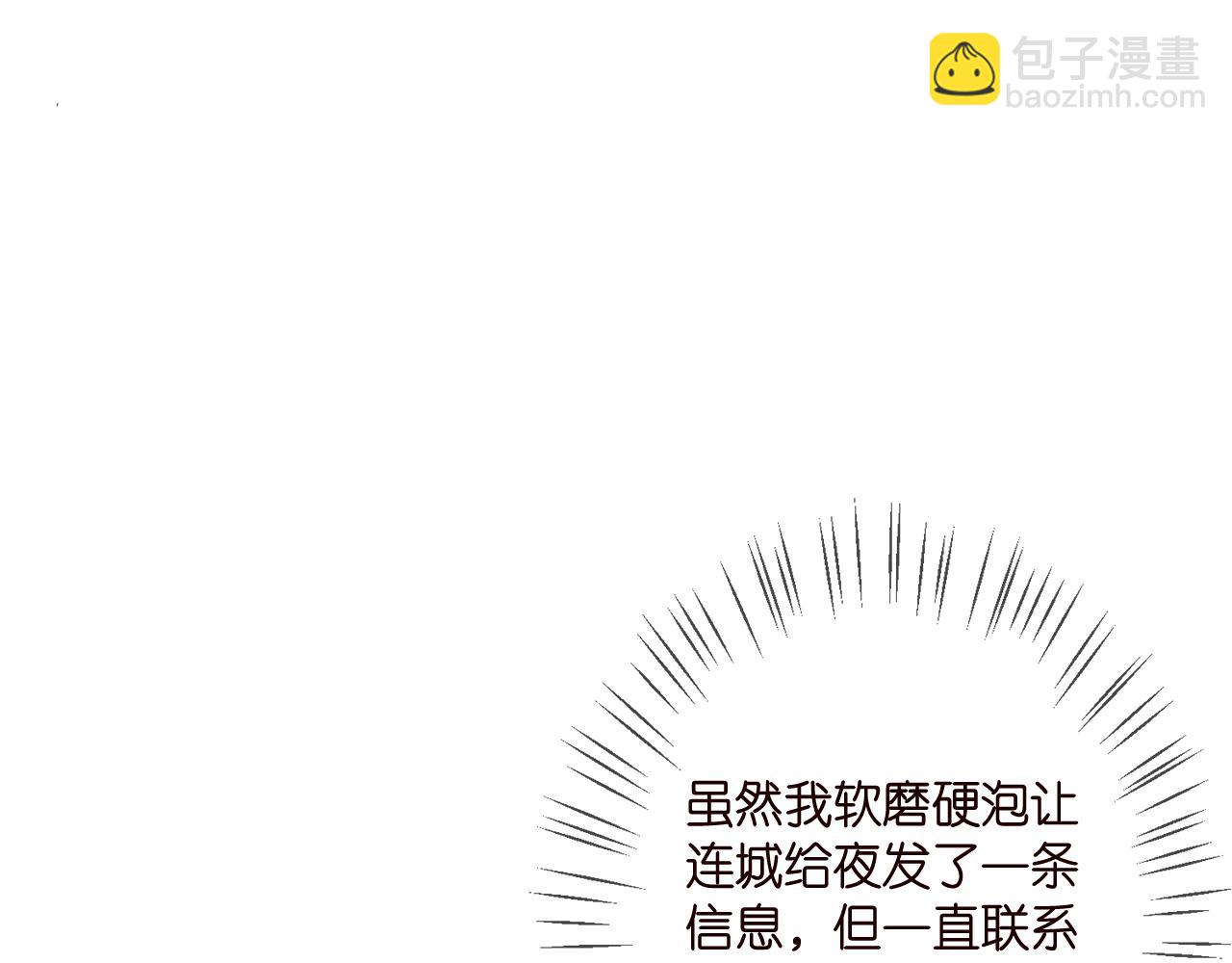 第348  来自连城的挑衅58