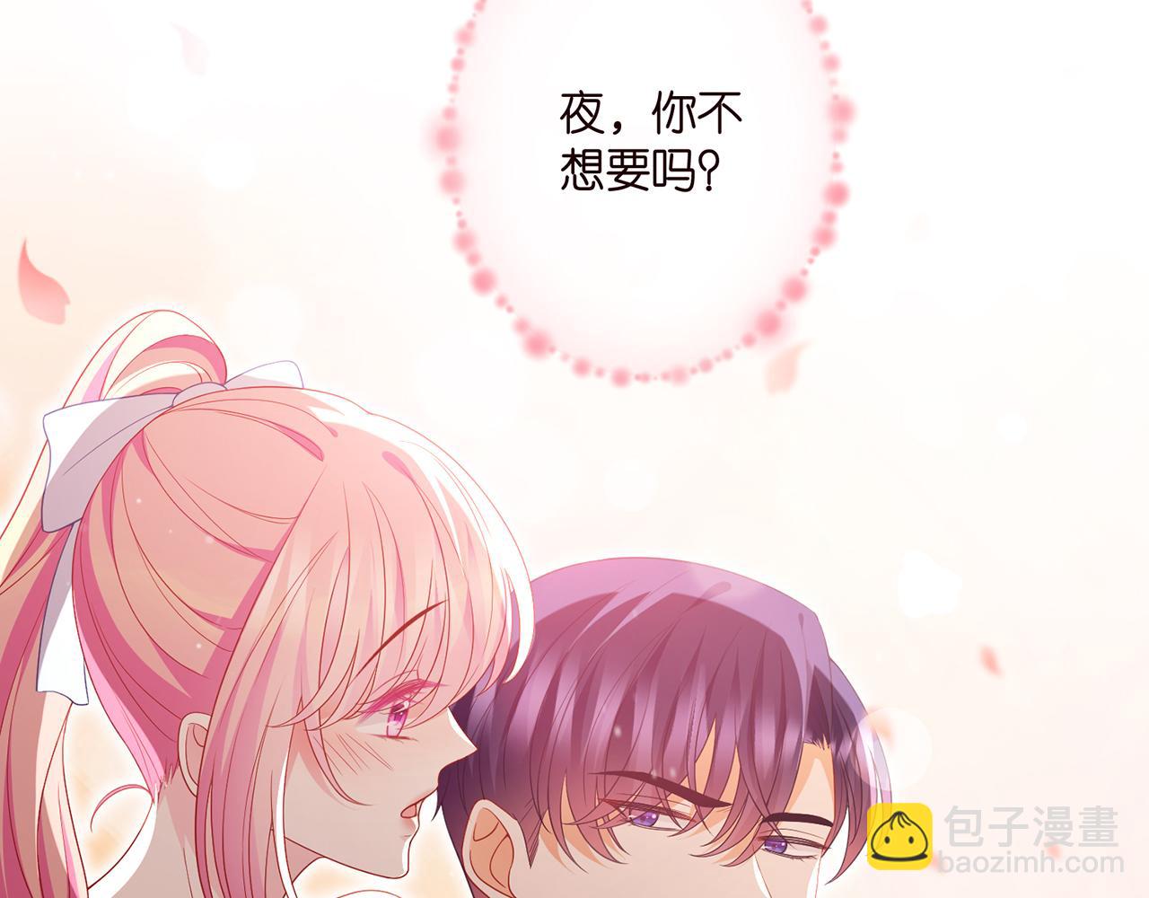 第350 你不想要吗？106