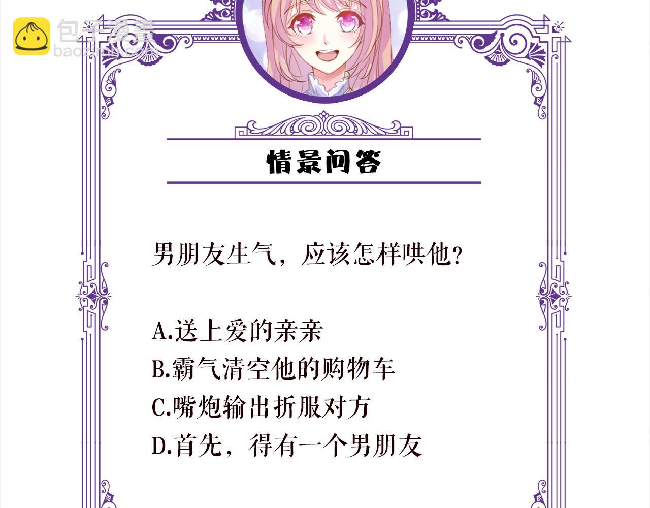 第350 你不想要吗？115