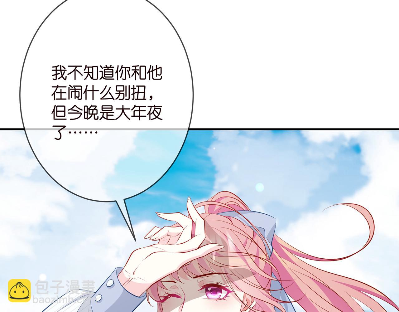 第350 你不想要吗？39