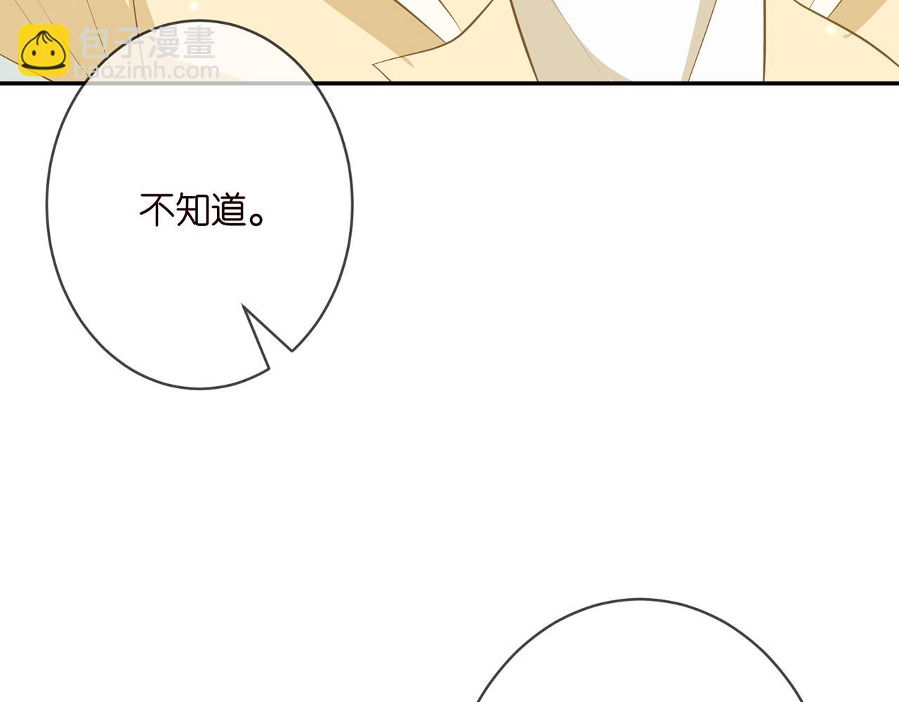 第350 你不想要吗？52
