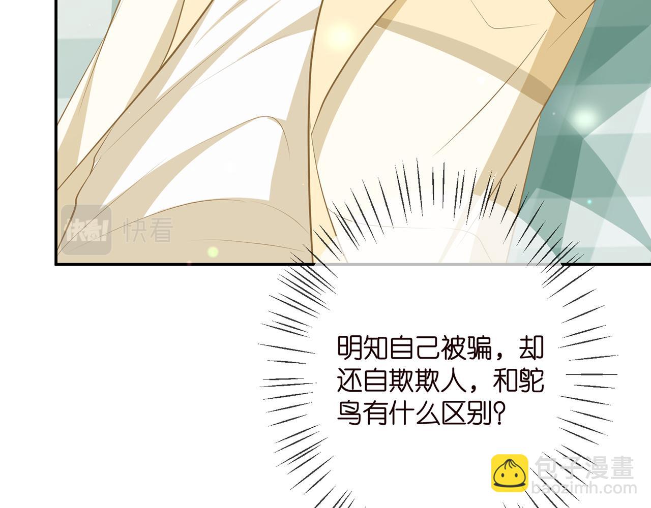 第350 你不想要吗？57