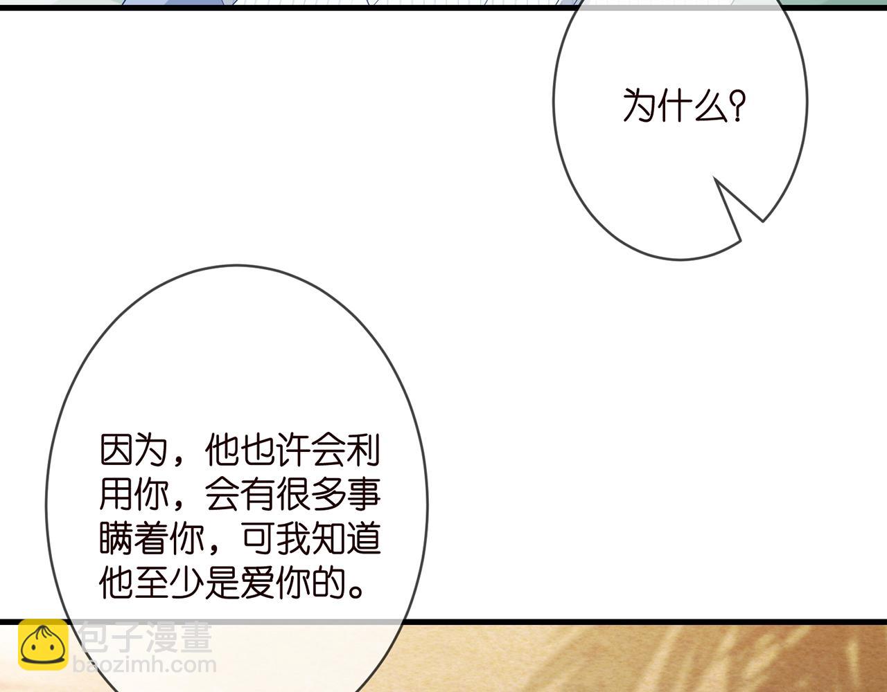 第350 你不想要吗？61