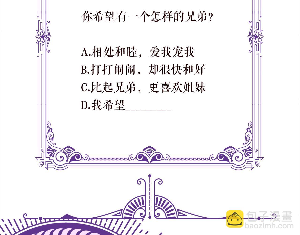 第351  兄弟反目113