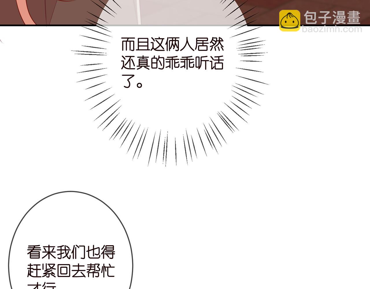 第351  兄弟反目91