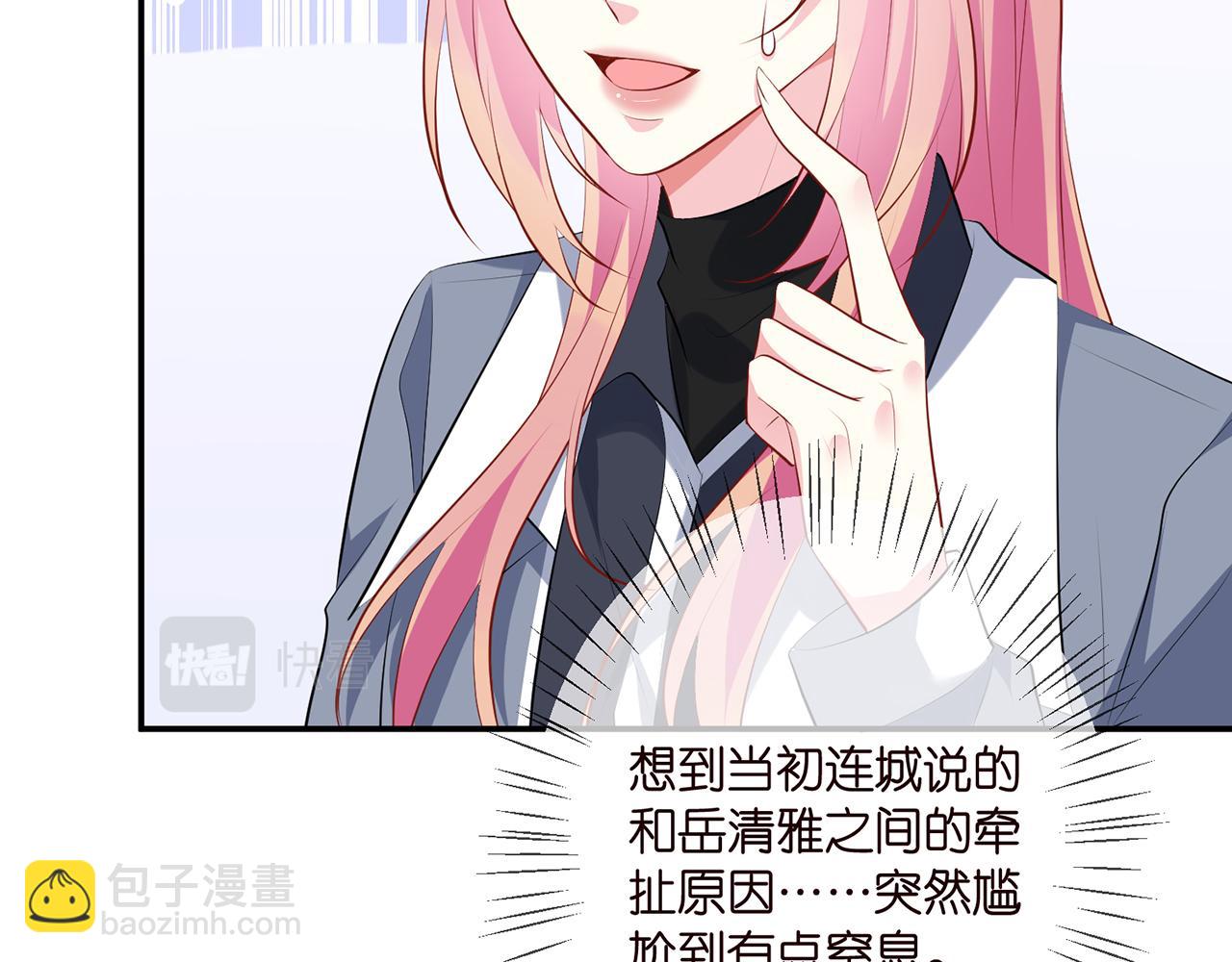 第354  岳清雅的请求20