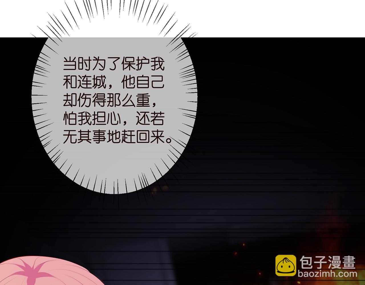 第354  岳清雅的请求9