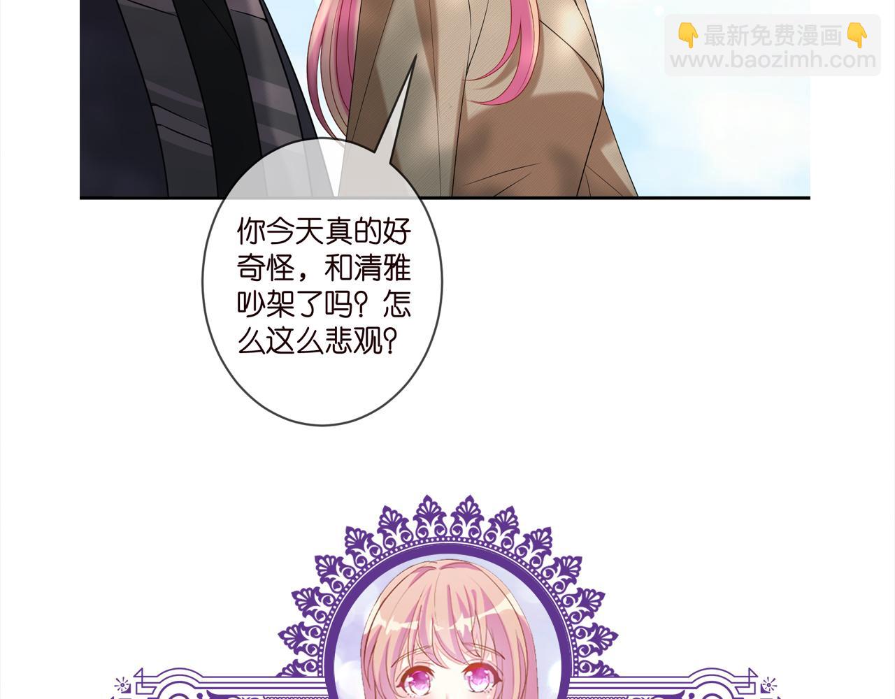 第356话 岳清雅的真面目111