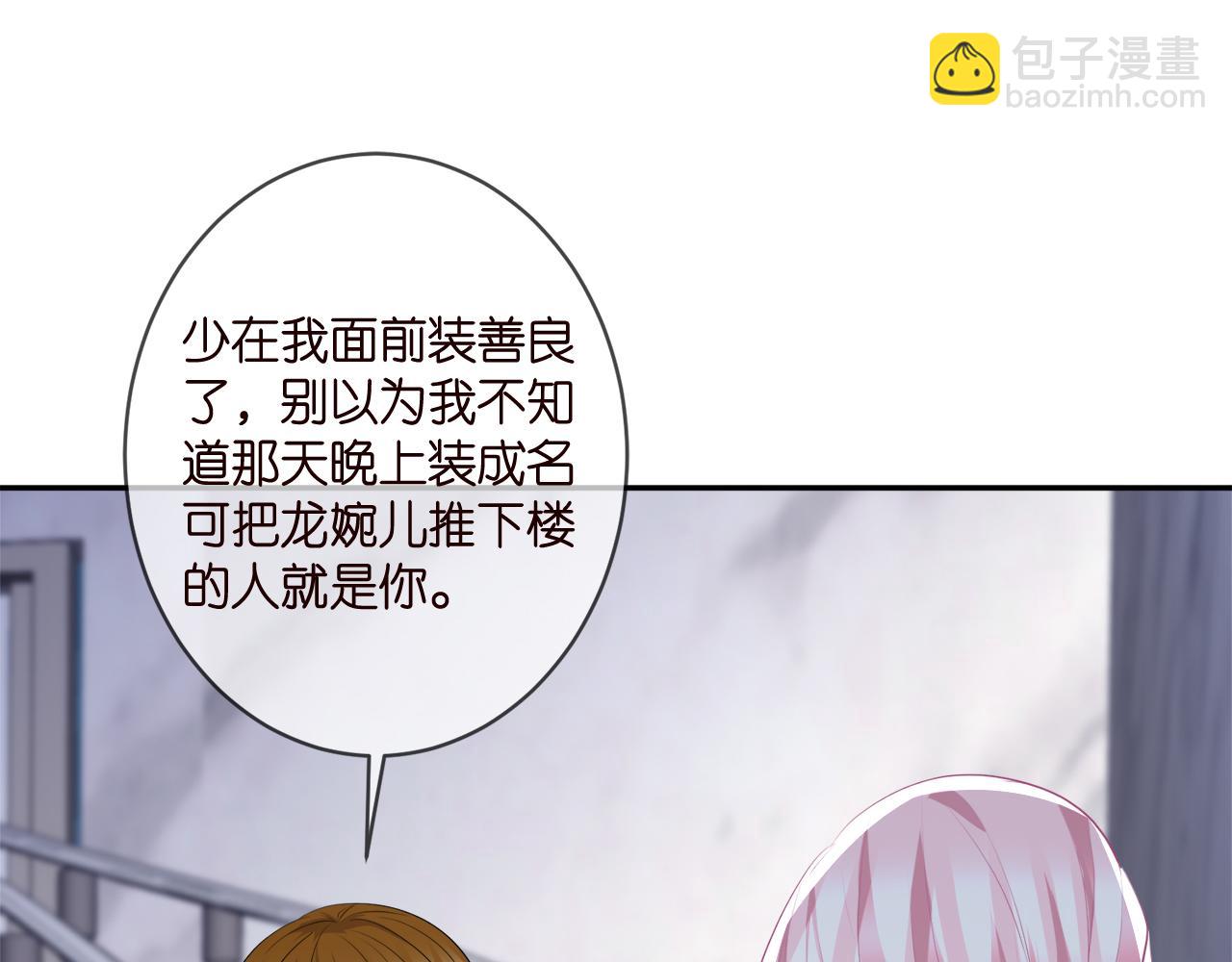 第356话 岳清雅的真面目16