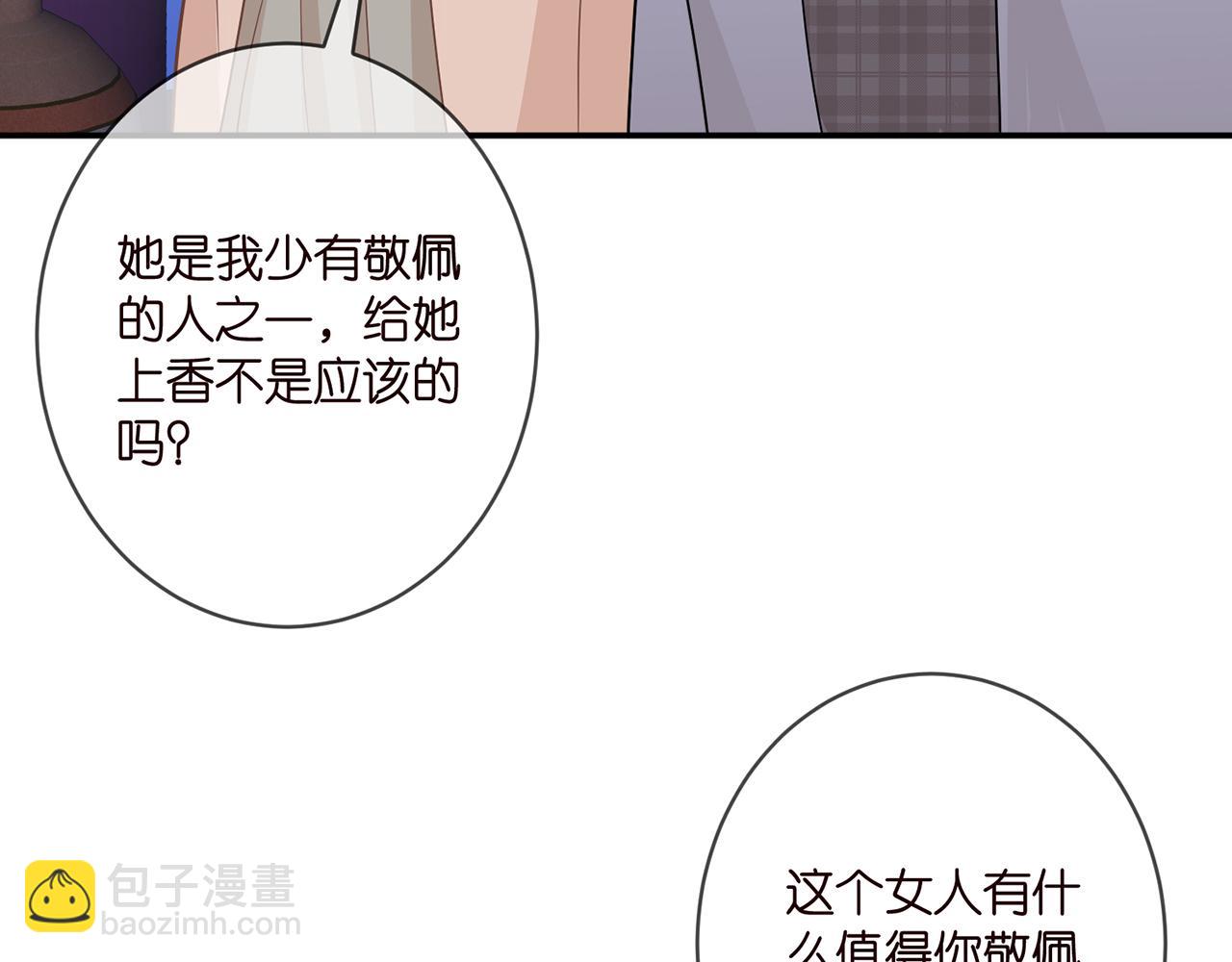 第356话 岳清雅的真面目41